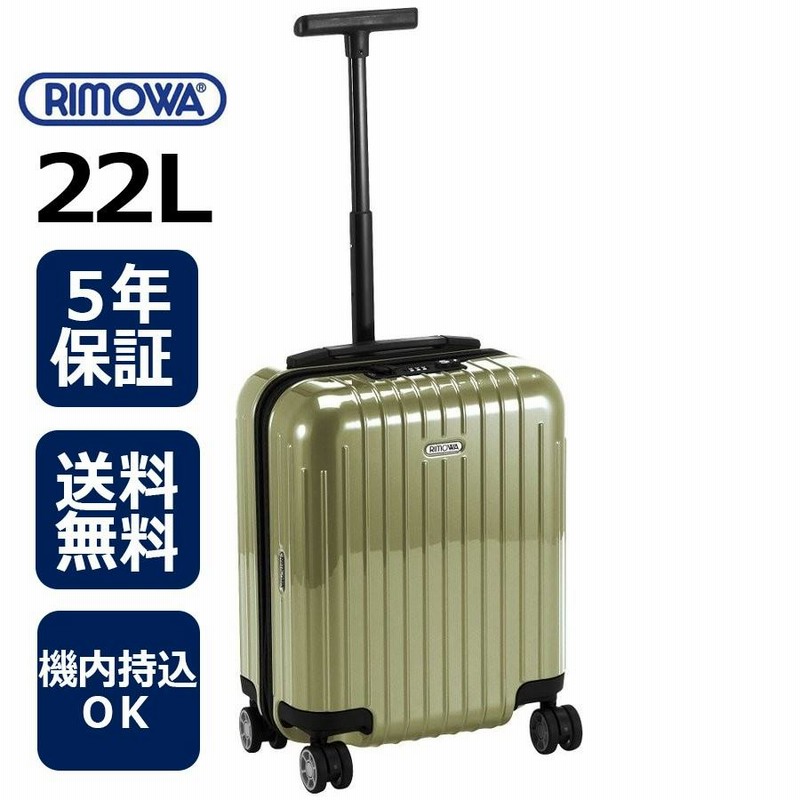 P2倍 4/25 20時〜24時限定][正規品]送料無料 5年保証付き RIMOWA SALSA 