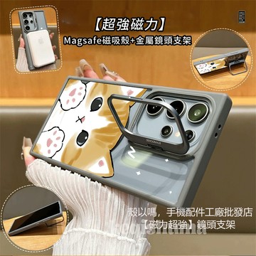 大臉橘貓 磁吸 金屬鏡頭支架 適用 三星 S26 S25 S24 Ultra S23FE 手機殼 A55 A56 A15