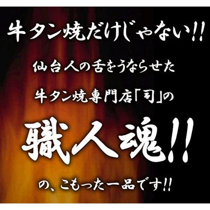 仙台 牛タン焼専門店 司 つかさ 牛タンシチュー 牛タンみそ煮込み セット