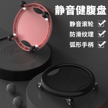 桃園出貨✨四輪滑盤健身靜音腿部滑行器腹肌萬向輪滑家用滑行核心力量腹肌盤