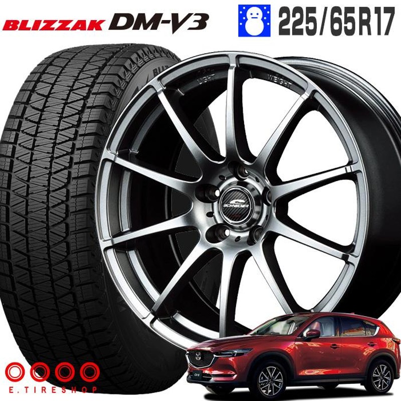 ブリザック DM-V3 225/65R17 スタッグ 17×7.0 114/5 +48 17インチ メタリックグレー ブリヂストン CX-5 CX-8  スタッドレス 4本ホイールセット | LINEブランドカタログ