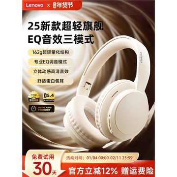 聯想TH11頭戴式藍牙耳機無線降噪游戲電腦筆記本耳麥有線2025新款