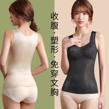 新款薄款夏季火山石透氣女收腹衣束身美體上衣免穿文胸塑身背心
