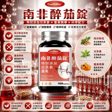 白腎豆/百香果/南非醉茄/兒茶素/綠原酸/薑黃錠 平衡皮/質/醇 壓力/焦慮肥 特殊配方 體重管理 高速提代