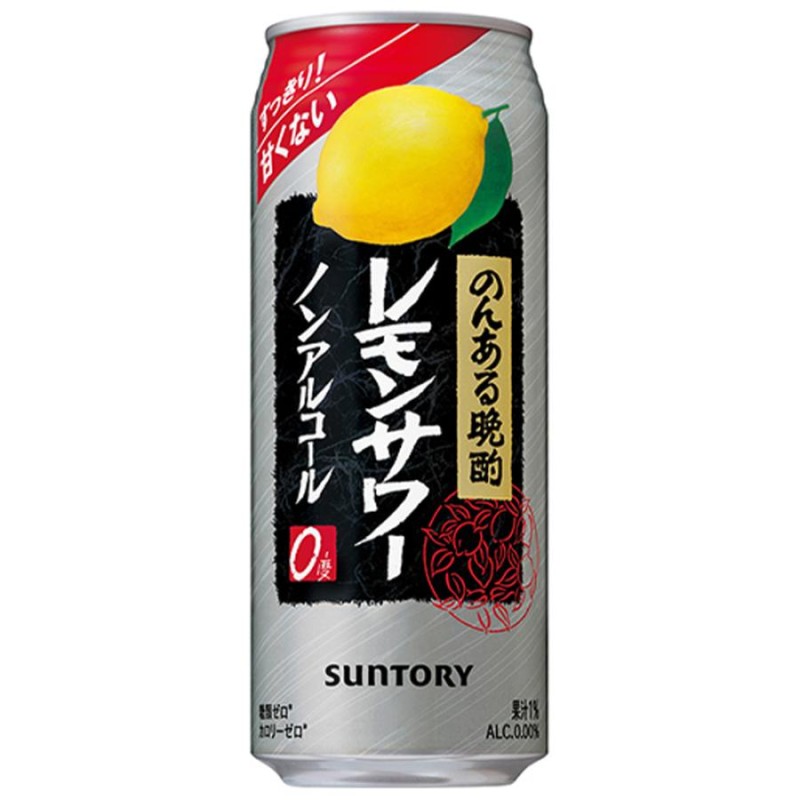 ノンアルコール サワー 送料無料 アサヒ スタイルバランス プラス