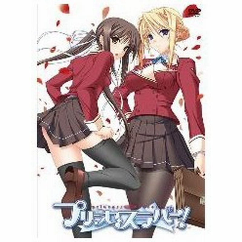 ラッピング無料 Dvd Tvアニメ プリンセスラバー Vol 6 本編ディスク 特典ディスク 初回生産限定コレクターズエディション版 送料無料 絶対一番安い