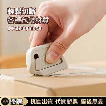 【限時下殺✨】陶瓷直角開箱刀 磁吸開箱器 鋸齒美工刀 伸縮美工刀 安全開箱器 伸縮開箱刀 拆快遞小刀 隨身開箱刀 便攜開