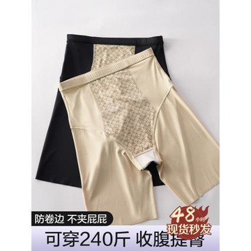 大碼收腹提臀內褲女翹臀強力260斤收小肚子無痕透氣產后塑身形褲