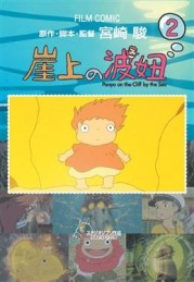 崖上的波妞２【二手書_良好】TAAZE讀冊生活