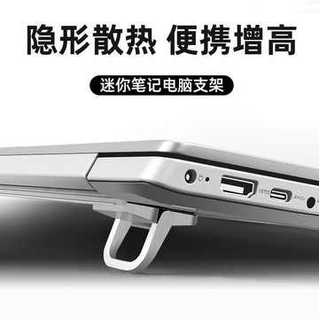 新款筆記本電腦鍵盤支架隱形便攜腳撐支撐架桌面增高底座架可調節