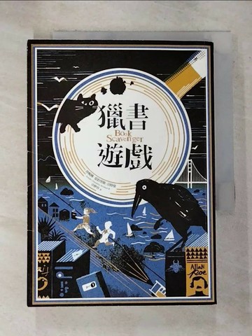 【書寶二手書T1／翻譯小說_GAF】獵書遊戲_珍妮佛．夏伯里斯．貝特曼