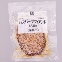 食べ応え抜群！JGハンバーグヴィアンド 3.6kg(180g×20個) FZ22-404