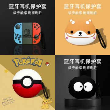 適用倍思BASEUS Bowie M2s無線藍牙耳機保護套Bowiem2spro耳機殼m2spor卡通PM87-A硅膠防摔新款pro男女充電盒