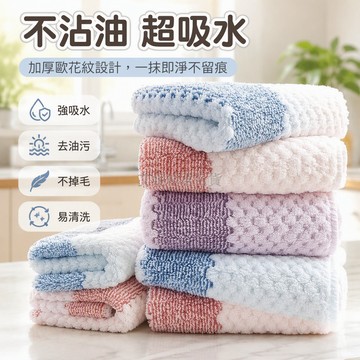 台灣出貨✨ 廚房清潔抹布 不沾油不掉毛 加厚吸水洗碗布 歐花紋設計 強力去污擦拭布 餐桌台面專用