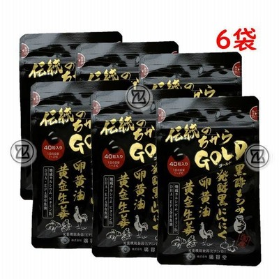 伝統のちからGOLD 40粒 6袋 栄養機能食品 ビタミンB1 黒酢 黒にんにく 生姜 卵黄油 DHA EPA 富山 とやま 廣貫堂