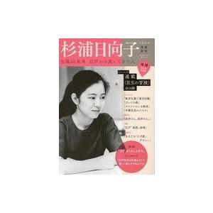 中古カルチャー雑誌 文藝別冊 増補新版 杉浦日向子