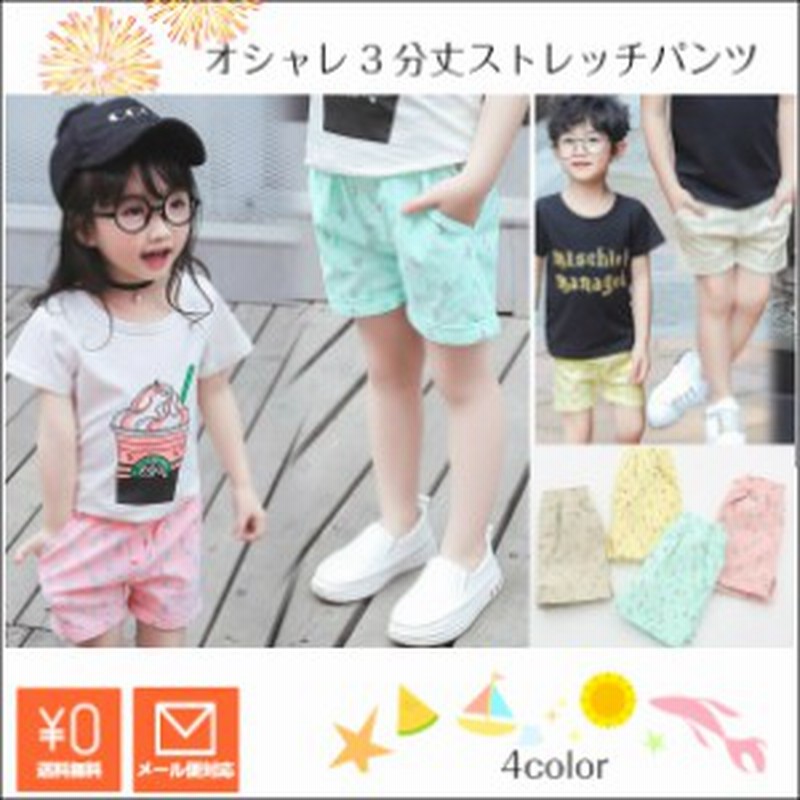 新作 ３分丈ストレッチパンツ ショートパンツ 4色 子供 男の子 女の子 ハーフパンツ 通販 Lineポイント最大1 0 Get Lineショッピング