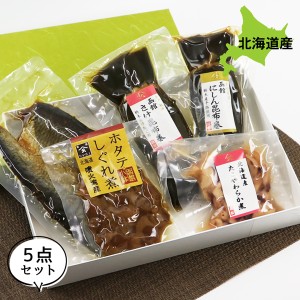 旨煮 煮物 おかず 詰め合わせ ご飯のお供 煮物詰合せ5点セット 詰合せ 旨煮 煮物 ごはんのおとも ご飯のおとも お取り寄せ 佃煮 昔ながら