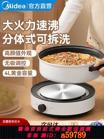 【台灣公司 可打統編】美的電火鍋家用分體式電煮鍋速沸電熱火鍋電鍋煎烤鍋多功能料理鍋