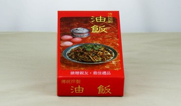 【基本量100】油飯盒-小(附紙襯) / 01009-11