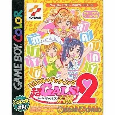 Amazon.co.jp: 超GALS！ 寿蘭 コレクションバイブル : おもちゃ
