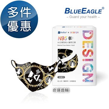 【藍鷹牌】N95 立體型醫用成人口罩 愛麗絲夢遊仙境系列 命運齒輪 10片/盒 多件優惠中 NP-3DMJD-10-019
