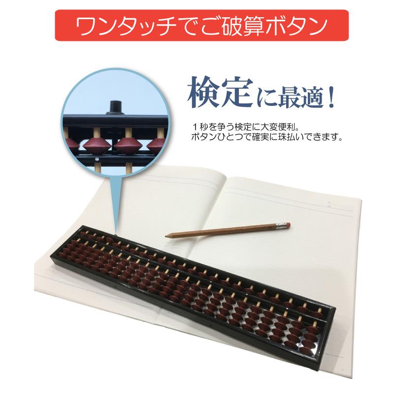 そろばん ソロバン 子供 ワンタッチ 23桁 珠算 算盤 小学生 男の子 女の子 ご破算 入門