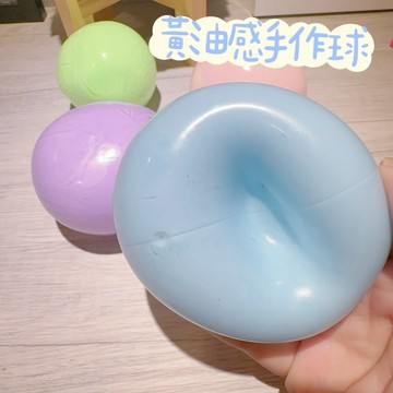 超值♥️黃油感手作球🫶🏻捏捏樂