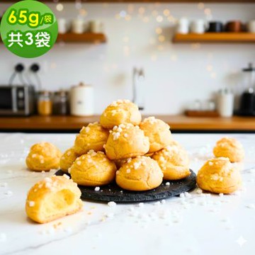 順便幸福 經典原味泡芙脆脆65gx3袋(餅乾 零食 甜點)