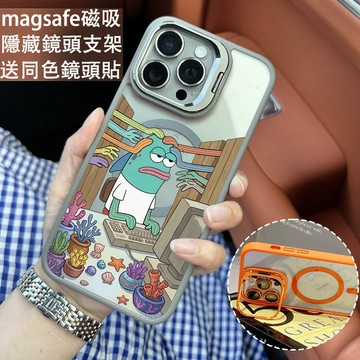 居民醜魚抽象 金屬鏡頭隱形支架 磁吸防摔殼 iPhone 17 15 14 13 12 11 Pro Max 保護殼