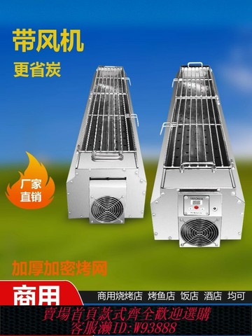 {台灣公司貨 可打統編}帶風機商用不銹鋼燒烤爐木炭燒烤架包鋼隔熱加厚烤串架燒烤架家用