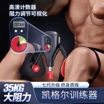 【雲渡小鋪】健身器材 健身用品 可視調節盆底肌訓練器 凱格爾腿部訓練器 男士瘦腿美腿器 大阻力 男女 運動 瘦腿神器