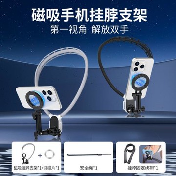 戶外磁吸掛脖手機支架拍攝影旅行運動相機防抖vlog第一視角支架