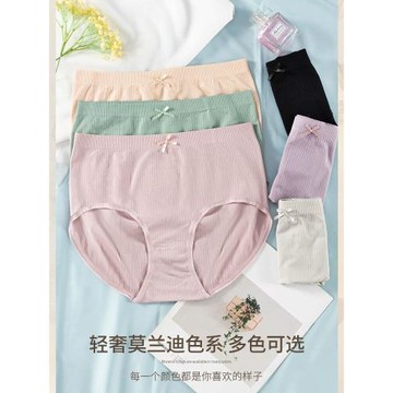 莫代爾女士高腰收腹大碼媽媽產后無痕三角2短內褲300斤胖學生妹mm