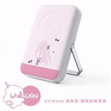 現貨！三天出貨【Misuzu x Unicorn聯名限量】UniBank 由你充-多功能快充磁吸無線行動電源 10000mAh 智能手錶充電器 行充 行動充 充電寶 無線充