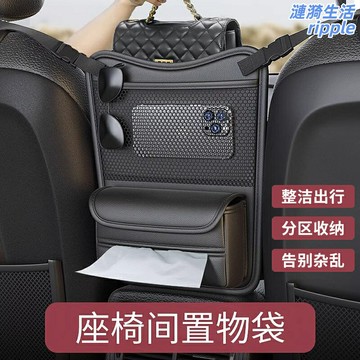【後排收納神器】車載收納網兜 汽車儲物袋 中控置物架 後排小桌板 車內收納 座椅儲物 多功能掛袋 免打孔安裝 後排乘客專用