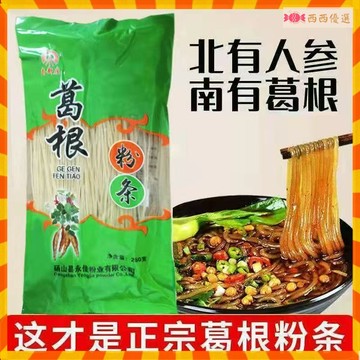 【廠家補貼】葛根粉條 250g 粉絲 手工粉條 火鍋粉條 非紅薯粉條 健康美食 傳統工藝