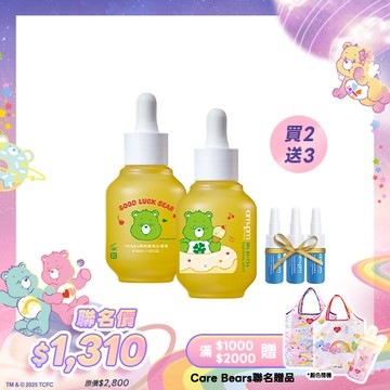 Care Bears聯名【ampm】10%B3傳明酸亮白精華x2+贈 B5藍銅保濕精華5mlx3