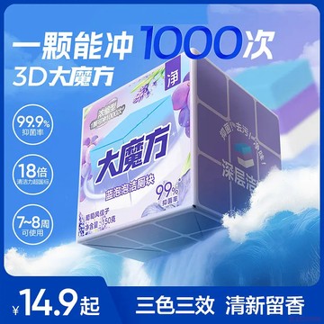 精選好物🌈【粉絲專享】 藍泡泡馬桶潔廁塊清潔劑去異味清潔除味