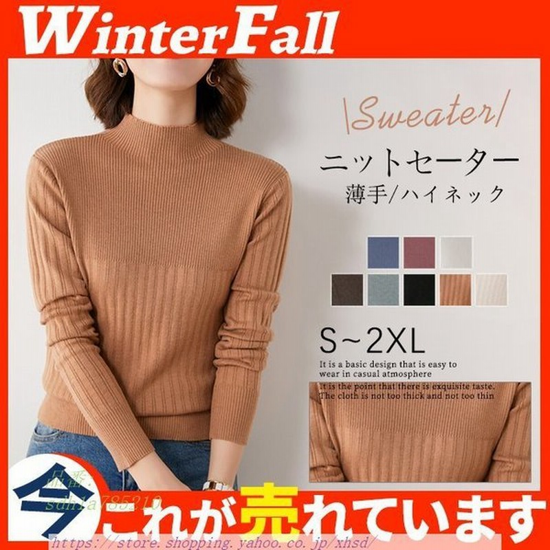 洗えるニット レディース トップス カットソー インナー 透けにくい リブニット 長袖 ハイネック ニット秋服 レディース ニットウェア 通販 Lineポイント最大0 5 Get Lineショッピング