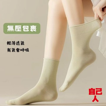 【自己人】百搭棉襪 網紅款 中筒襪學生襪子 運動襪 棉襪 襪子 中長筒襪 男女中筒襪百搭 GAS16