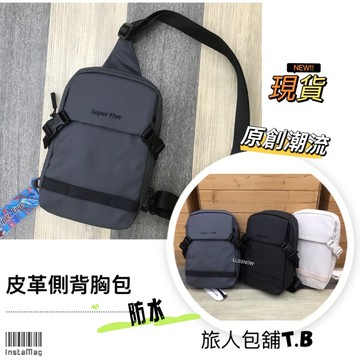 (現貨 ) 潮流側背胸包 皮革胸包 防水 單肩側背包 單肩包 胸包 男用包 斜背包 男生包包 側背胸包 側背包 男用包