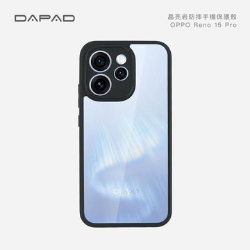 DAPAD    OPPO Reno15 Pro 5G ( CPH2813 ) 6.78 吋     晶亮岩-防摔保護殼