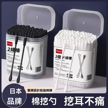 🔥臺灣出貨24H🔥【雙頭設計】日本專用掏耳棉簽黑色雙頭一次性挖耳勺棉花棒耳朵棉棒尖頭化妝用hhfoof