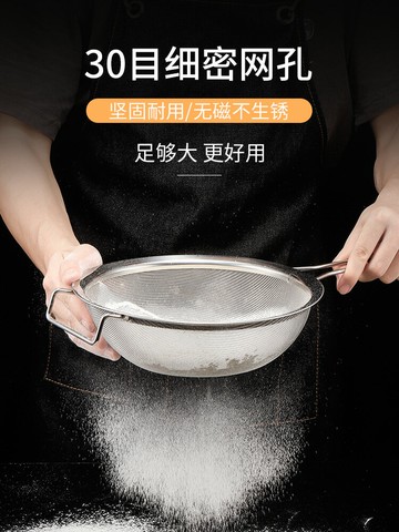 不銹鋼面粉篩手持30目過濾網篩子篩網超細家用廚房烘焙工具漏網大