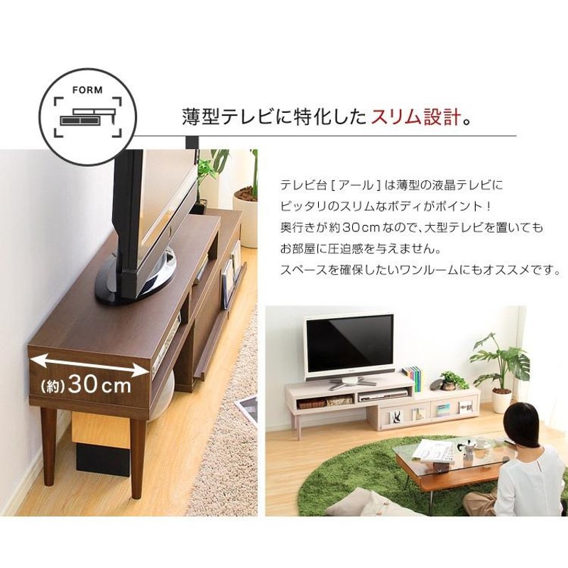 回転・伸縮できるテレビ台 ローボード 完成品 | LINEショッピング