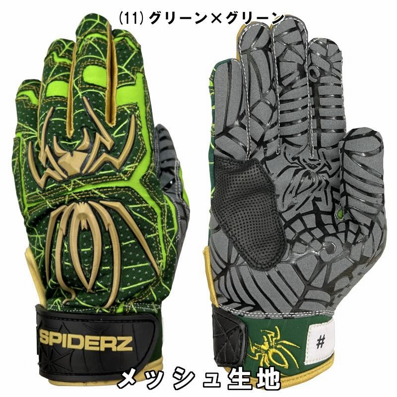 スパイダーズ 野球 バッティンググローブ/手袋 両手用 大人用
