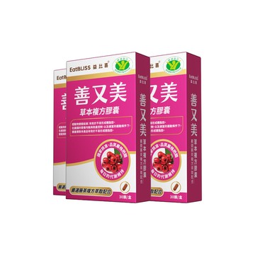 【EatBLISS益比喜】善又美草本複方膠囊45日份(30粒/盒x3) 健字號不易形成體脂肪