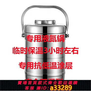 【臺灣公司 可開發票】液氮罐保溫提桶不銹鋼轉移液氮專用壺儲存盆杜瓦瓶杯實驗室2L3升5