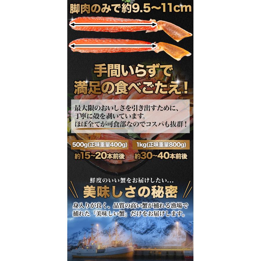 2kg 太脚のみ 特大本ズワイガニ太脚剥き身（お刺身用）ポーション 500g かに カニ 蟹 ズワイ ズワイ蟹 ずわいがに むき身 お刺身 海鮮 満足良品館 全国送料無料